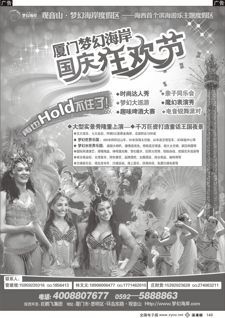 b黑149  厦门观音山梦幻海岸