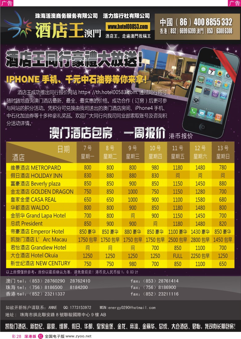 r彩028  《酒店王》特惠房每周精选