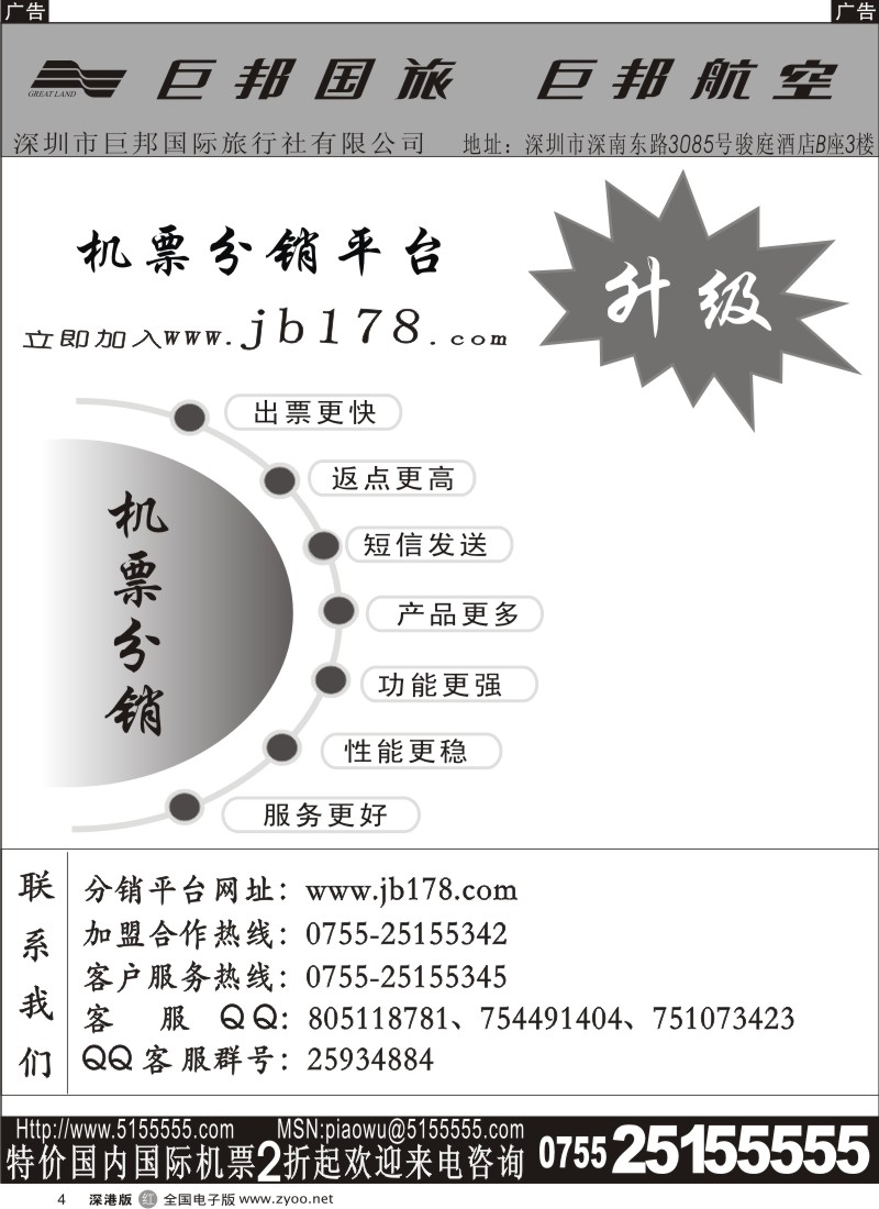 r黑004  巨邦分销平台