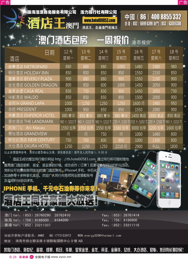 r彩028  《酒店王》特惠房每周精选