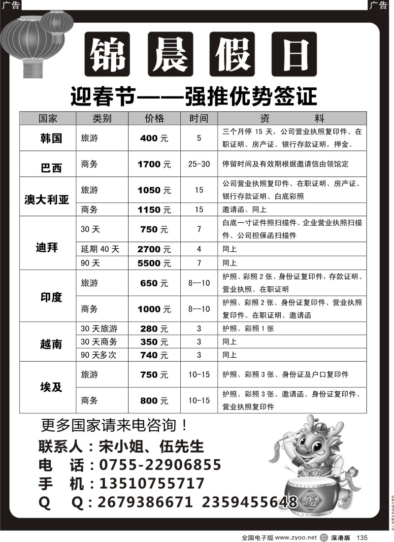 r黑135  优势签证-你想不到的低价！