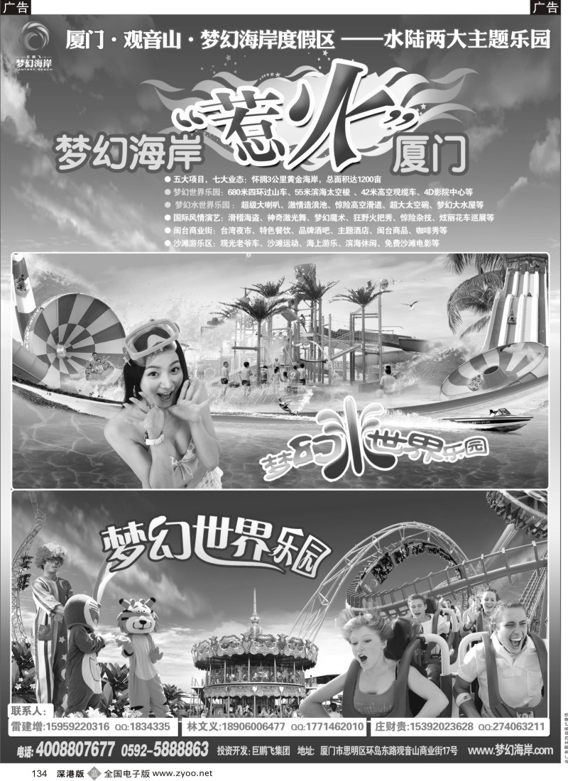 b黑134  厦门观音山梦幻海岸