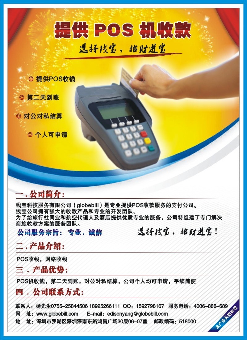 b右拉 钱宝科技服务有限公司