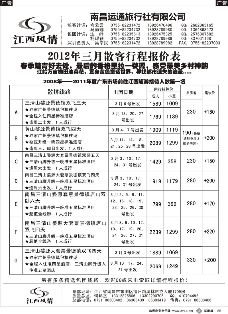 b黑055  江西风情(何邦杰）