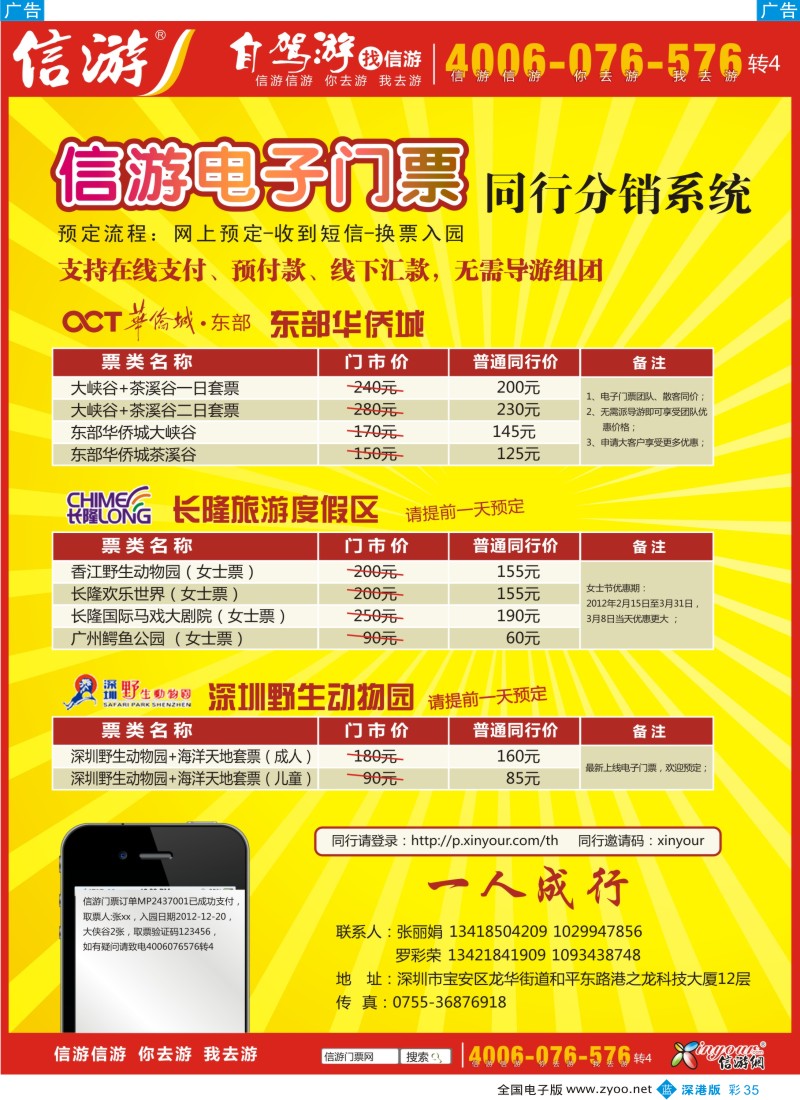 b彩035  信游门票网