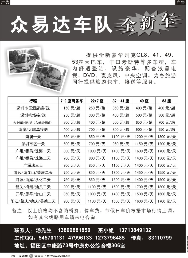 r黑028  众易达汽车租赁