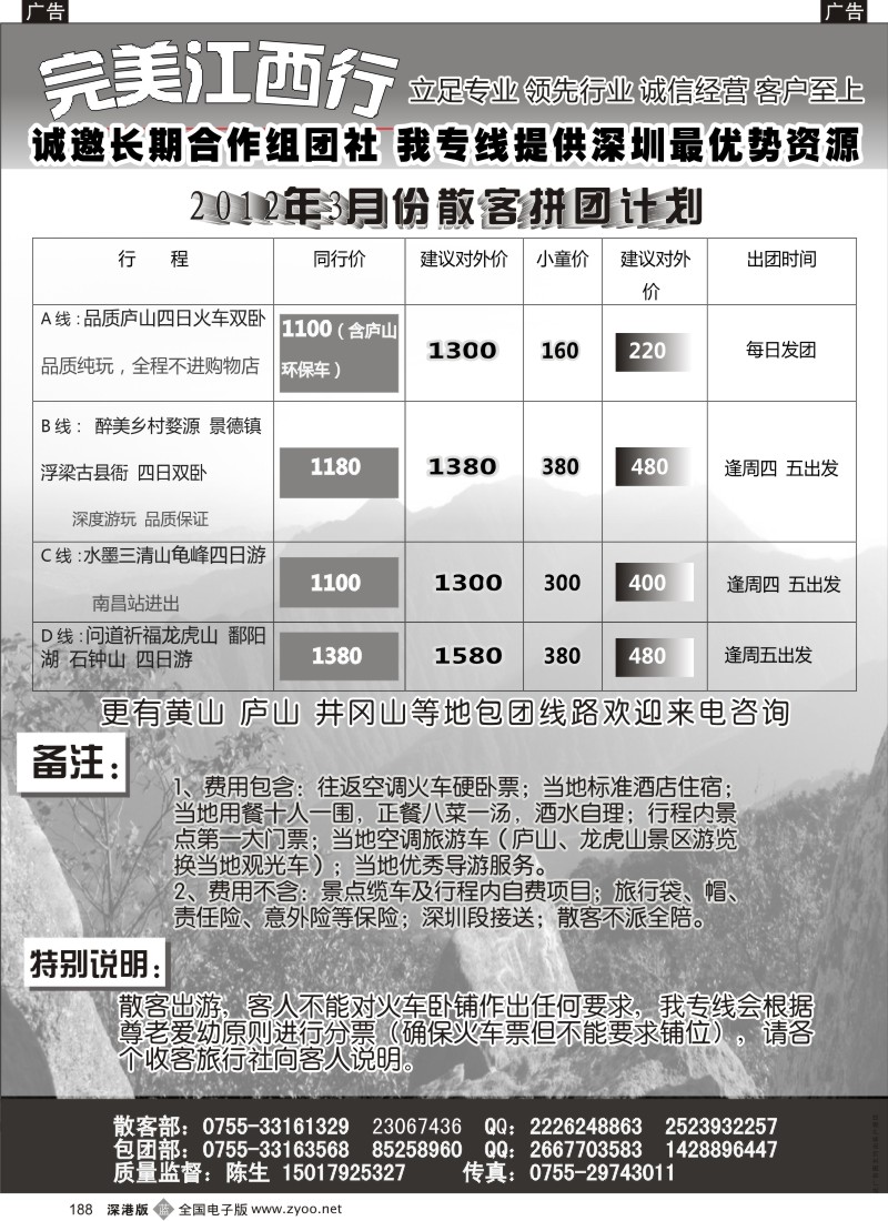 b黑188  完美江西行最新计划  188