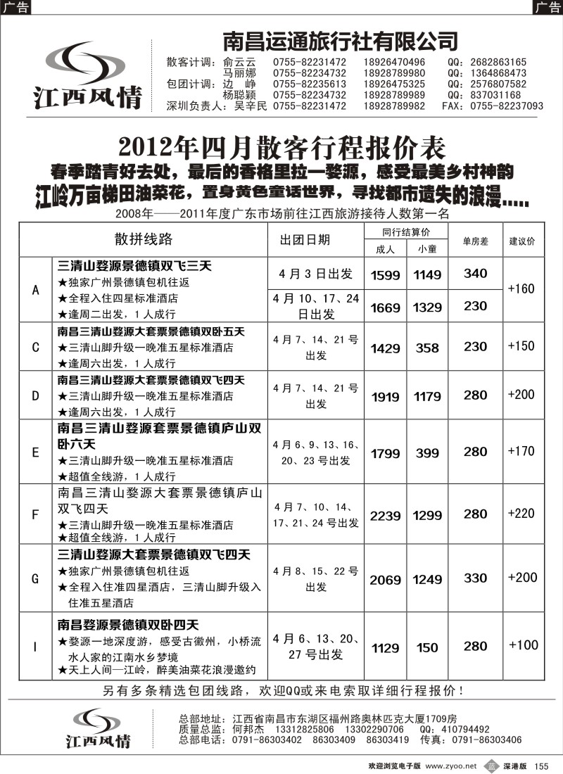 b黑155  江西风情（何邦杰）