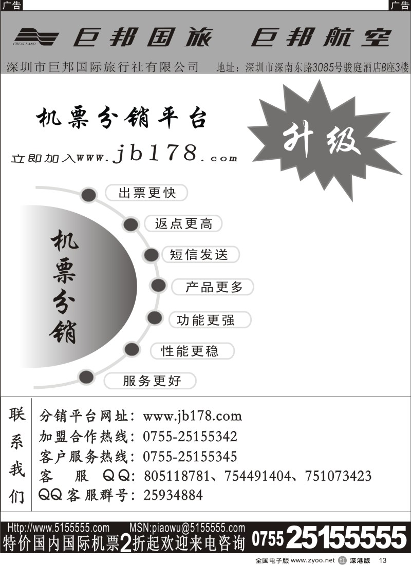 r黑013  巨邦分销平台