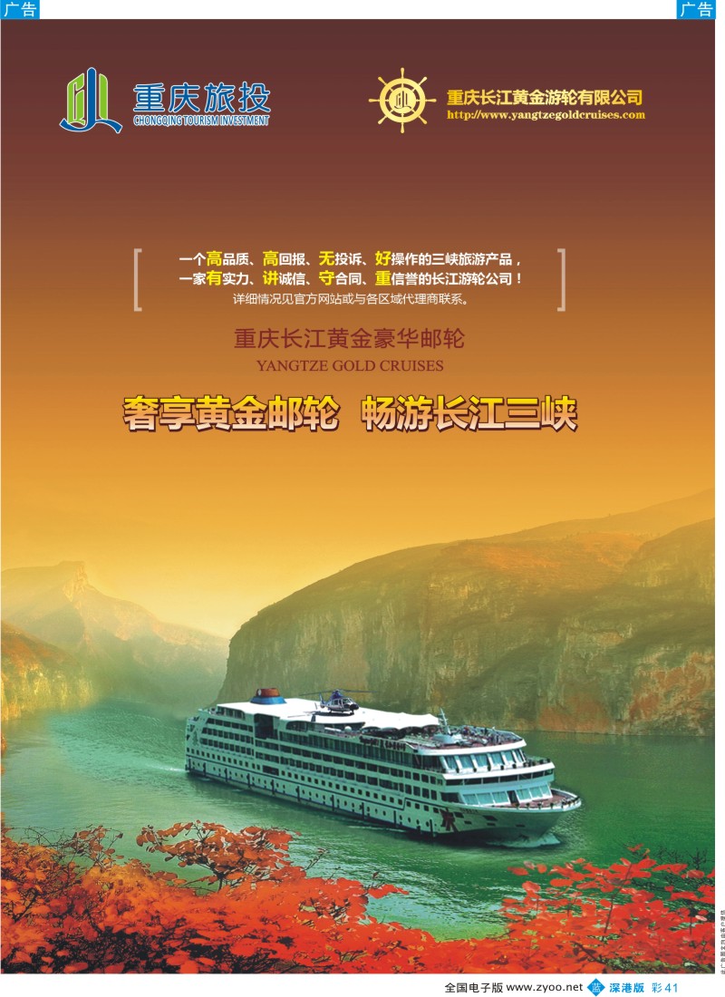 b彩041  旅程同行科技（北京）有限公司