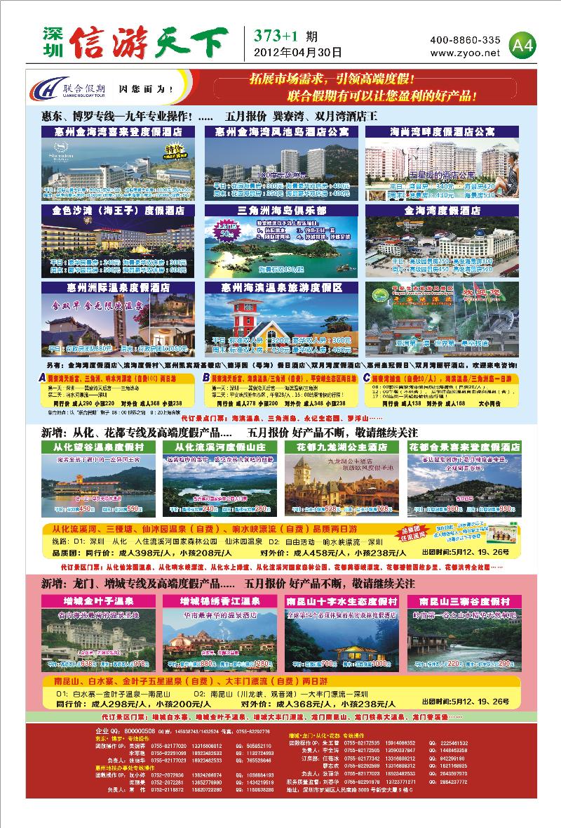 A4 联合假期