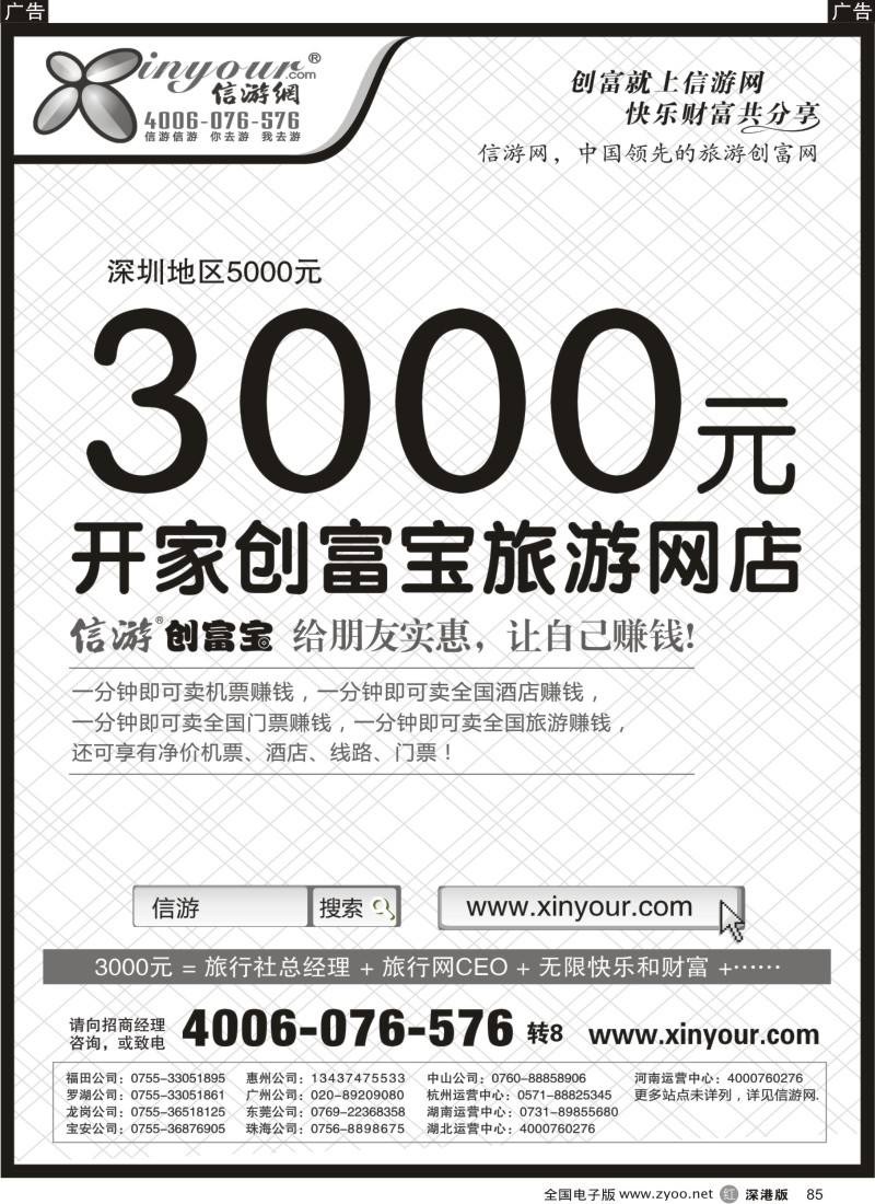 r黑085  信游创富宝