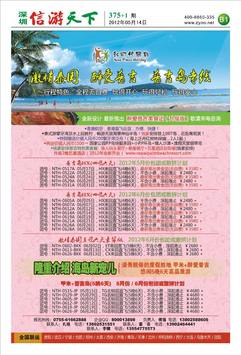 B1 新时代假期