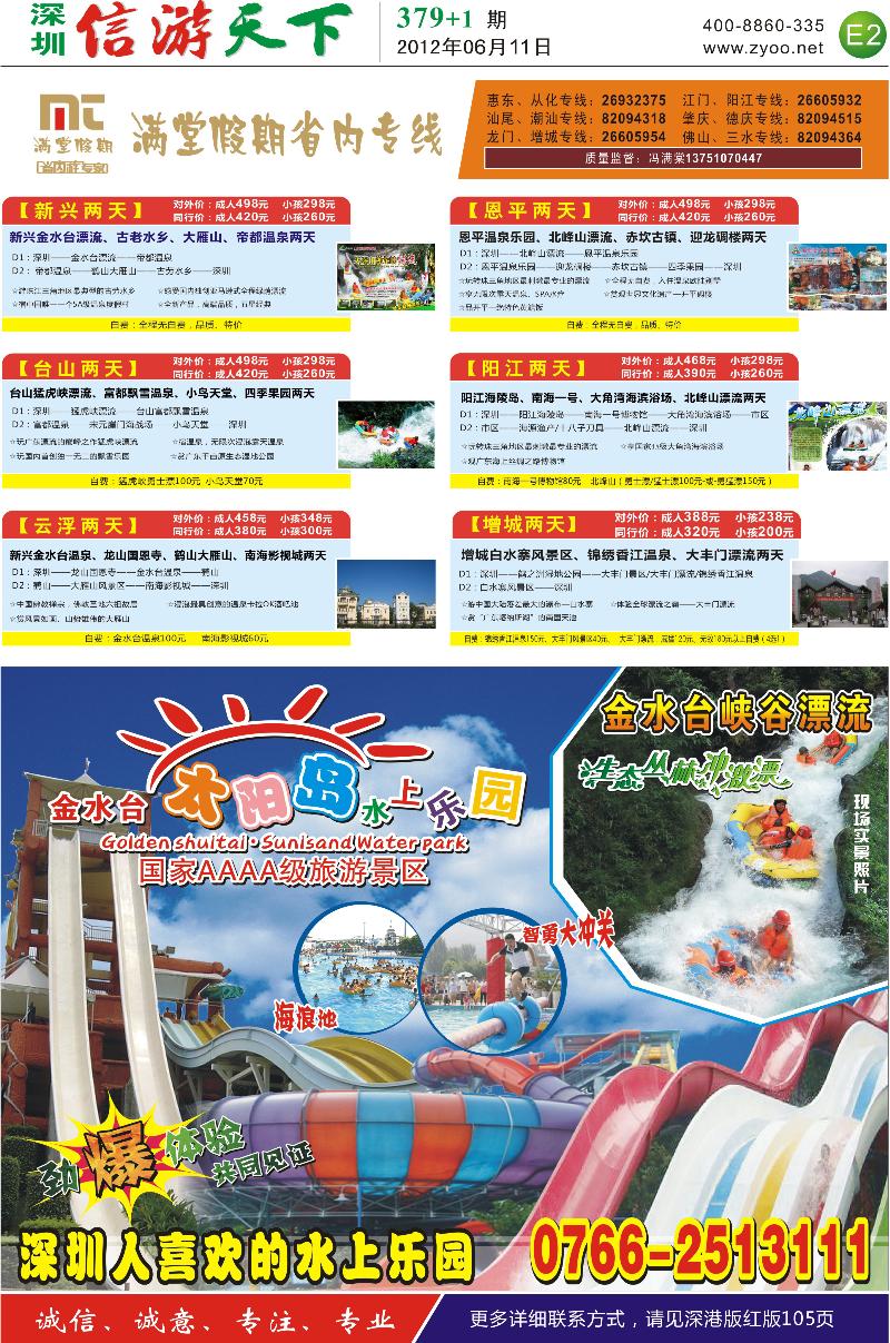 E2  满堂假期