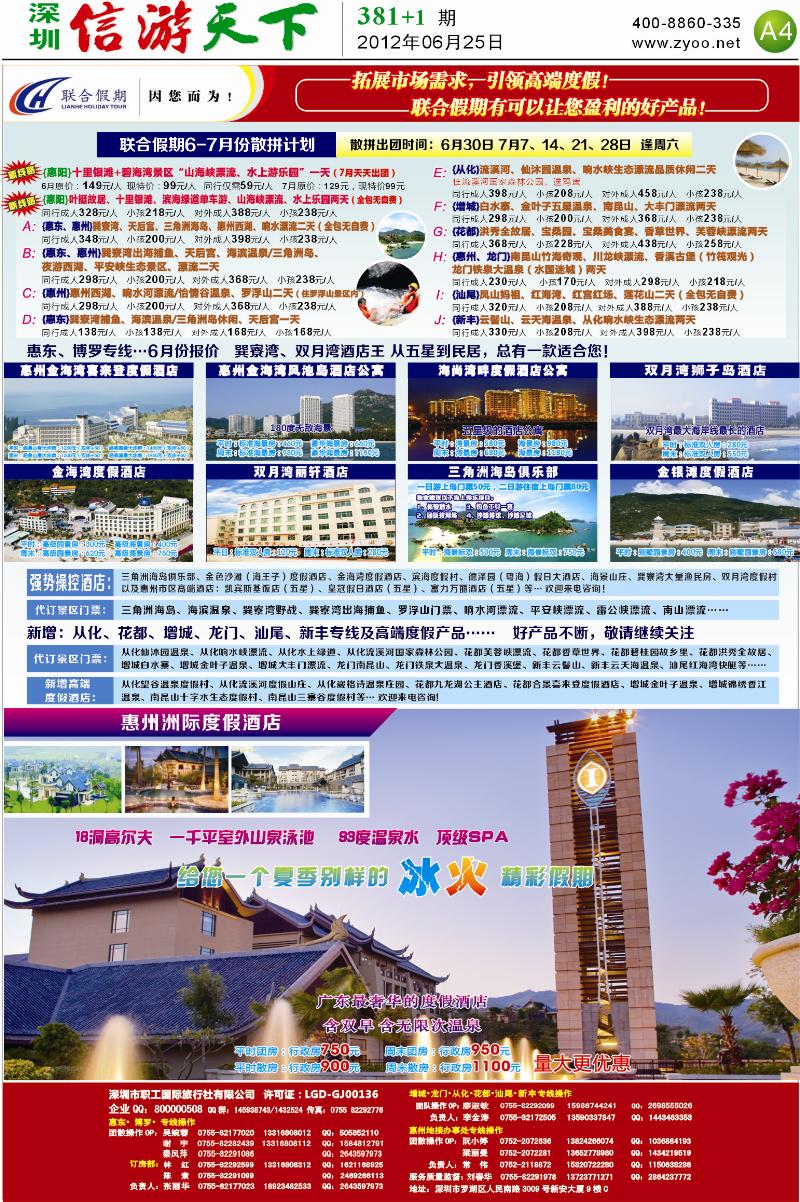 A4  联合假期