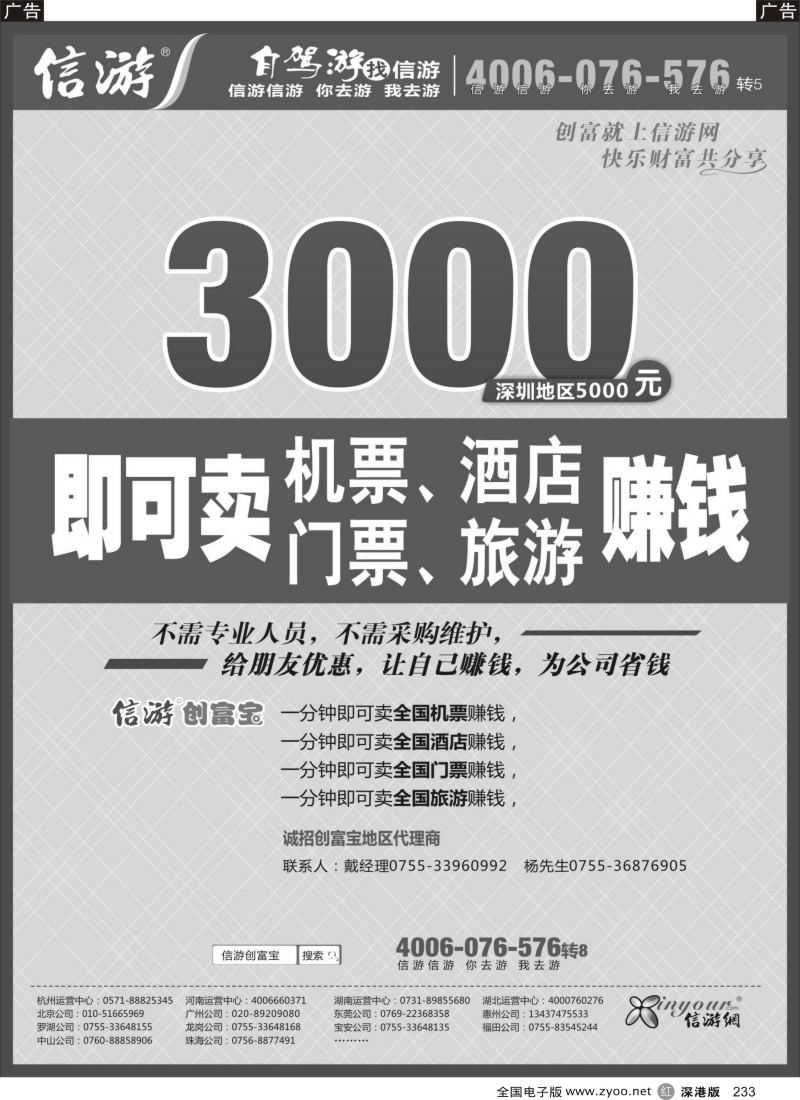 r黑233  信游创富宝