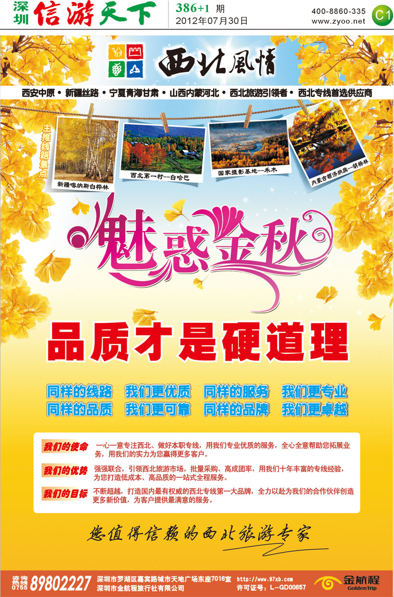 C1  西北风情