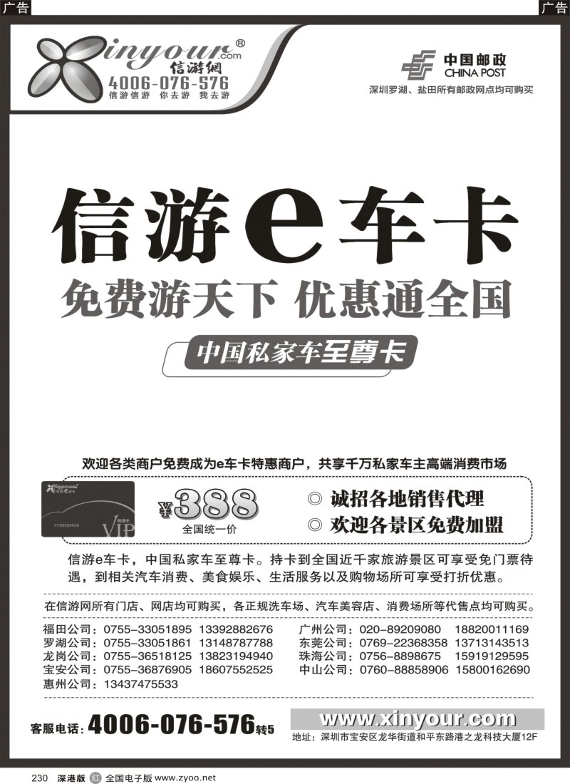r黑229  张家界-李跃文