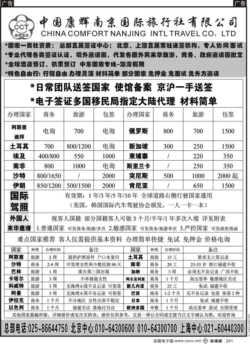 b黑241  康辉-海湾假期