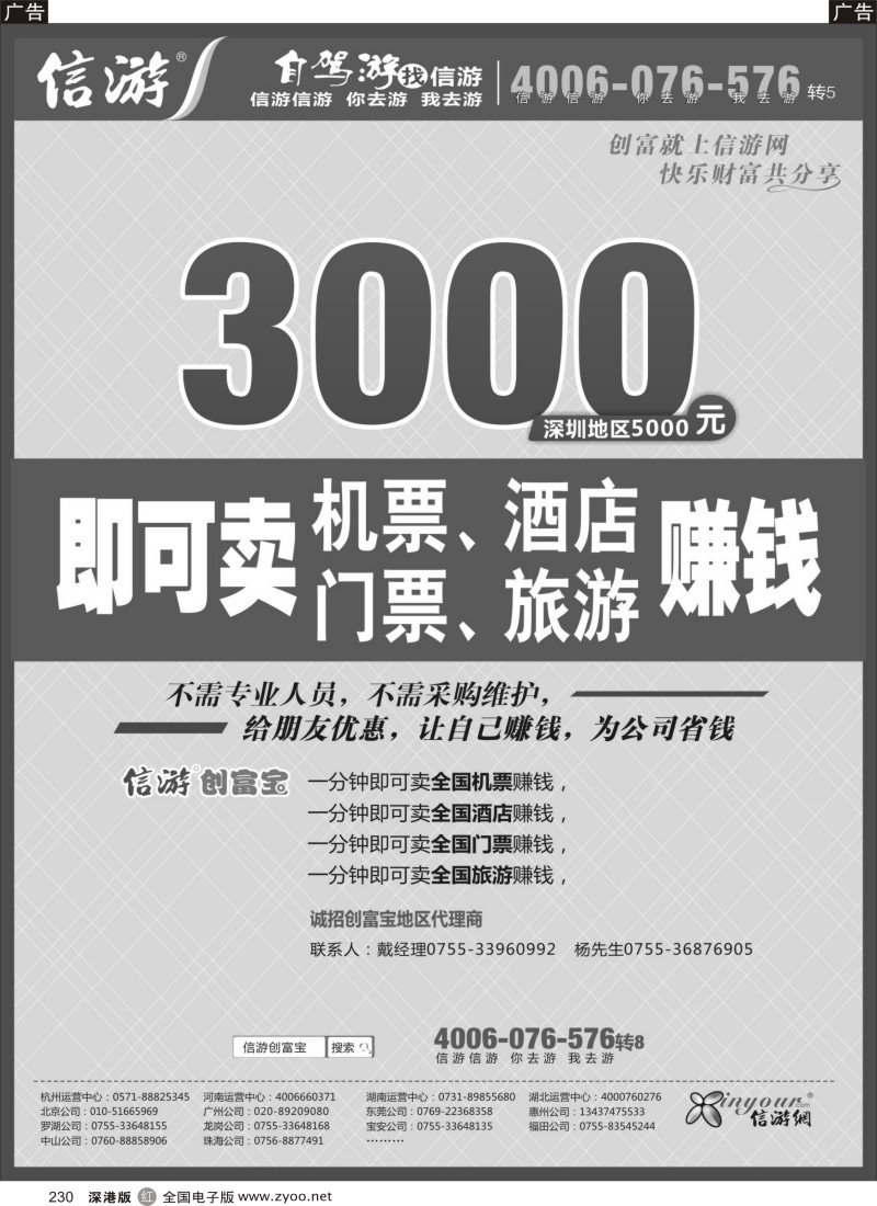 r黑230  信游创富宝