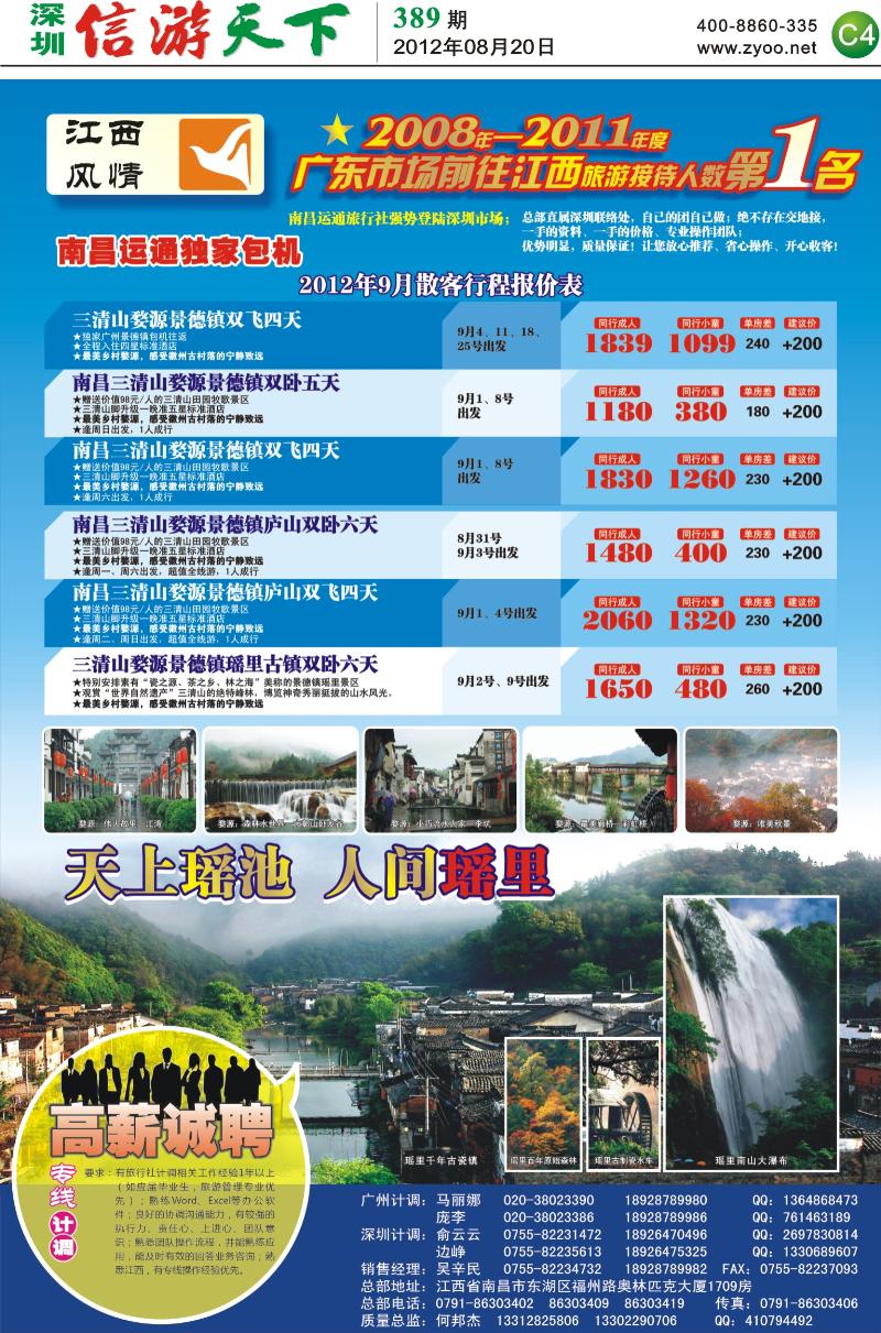 C4  江西风情(吴辛民)