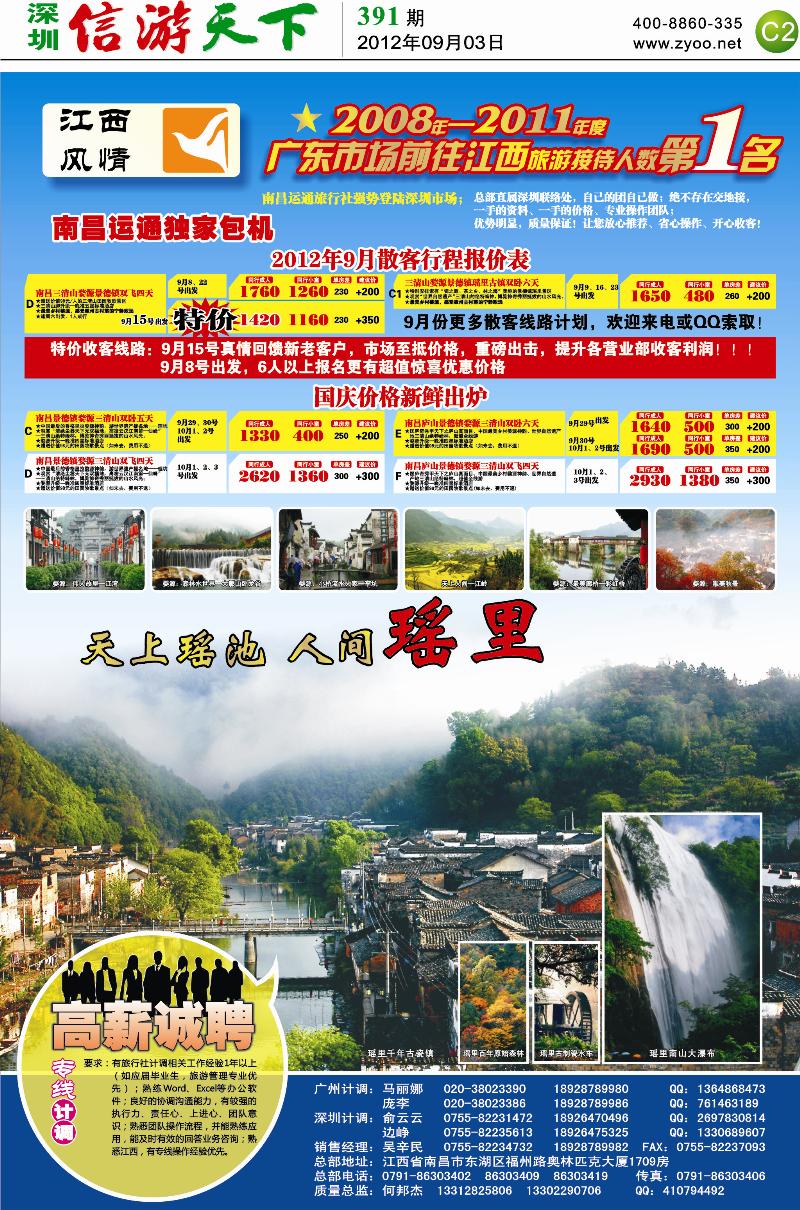 C2  江西风情(吴辛民)