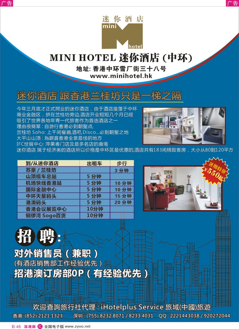 r彩046  港澳台订房中心