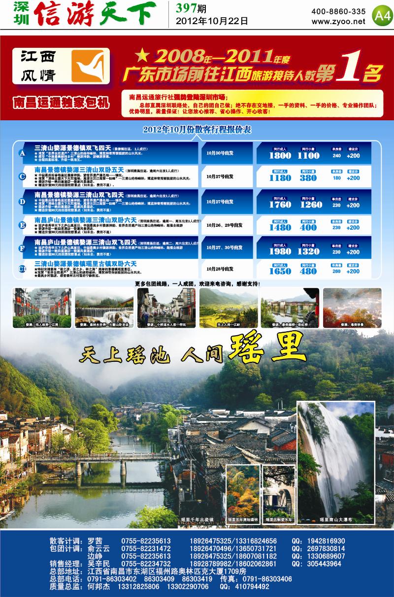 A4  江西风情(吴辛民)