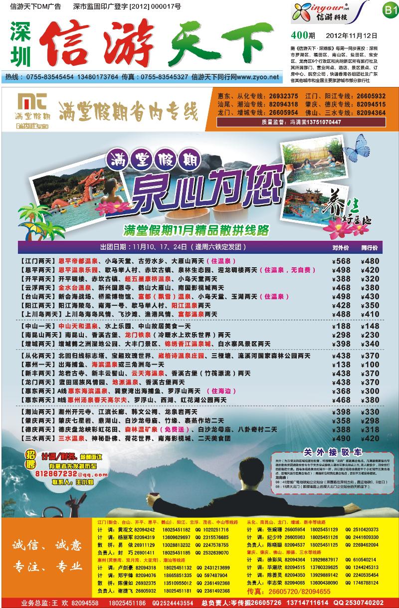 B1 满堂假期