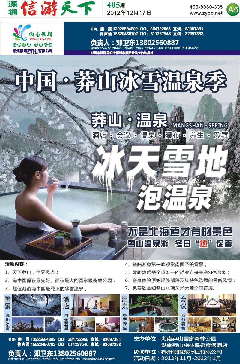 A5  湘南假期（邓卫东）