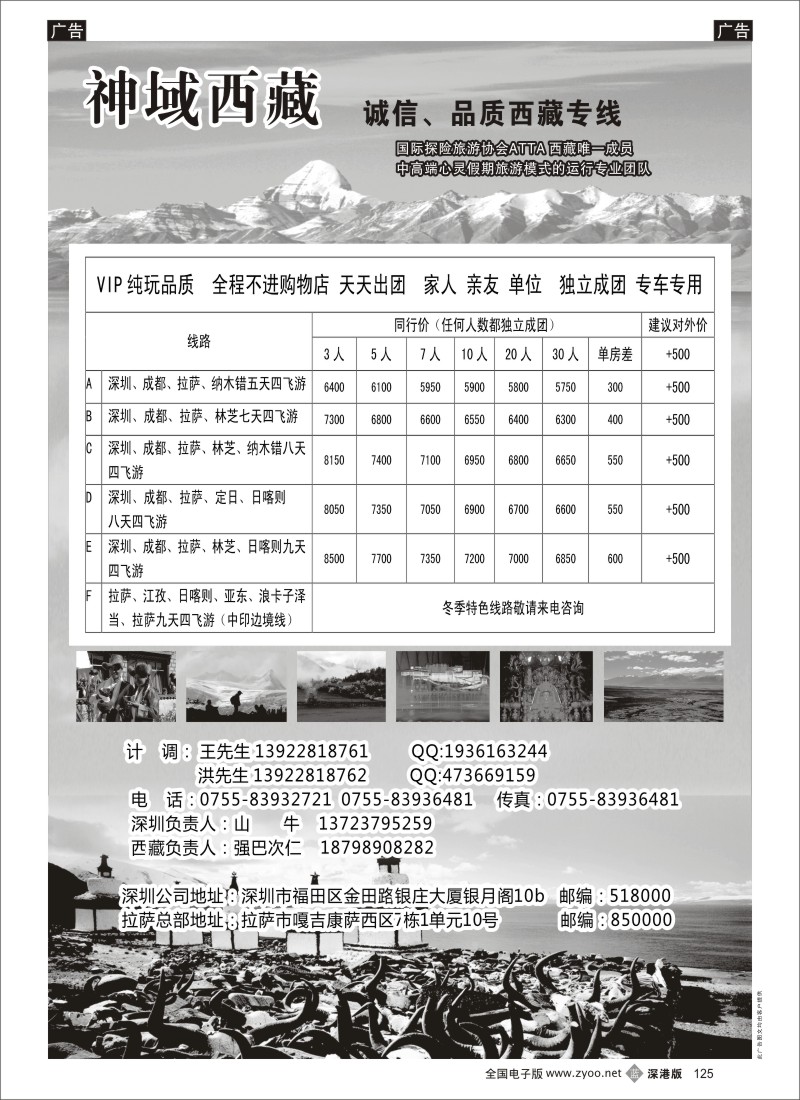 b黑125  神域西藏--山牛