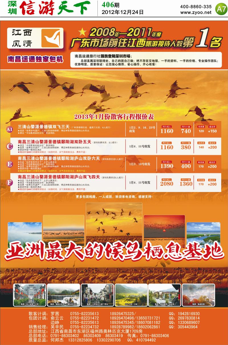 A7  江西风情(吴辛民)