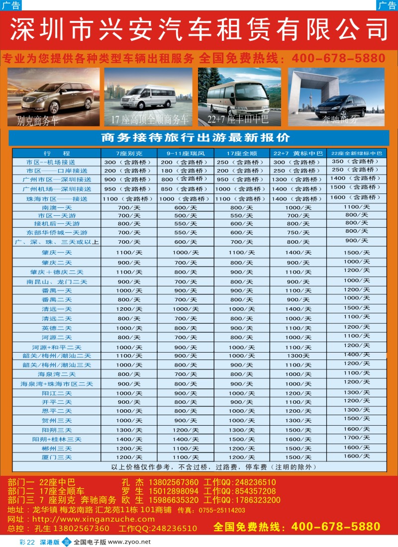b彩022  专业22座豪华中巴（2011年6月新车8 台）