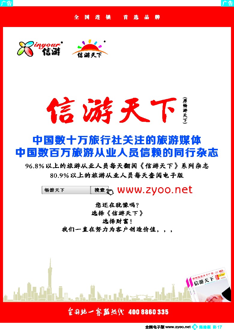 b彩017  选择信游 选择财富