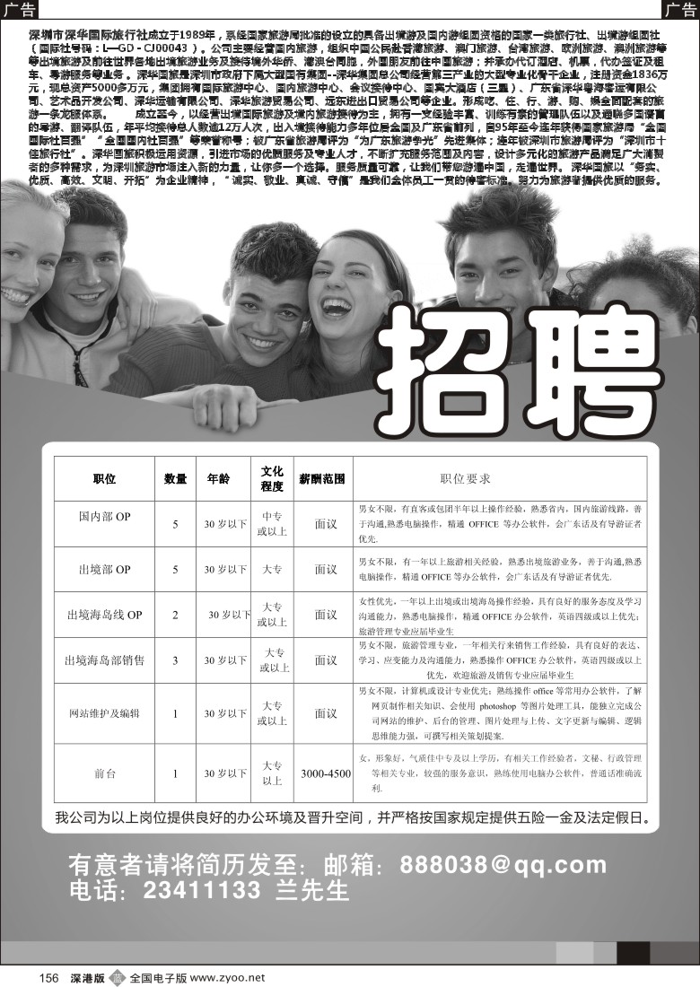 b黑156  蓝海岛 高薪诚聘