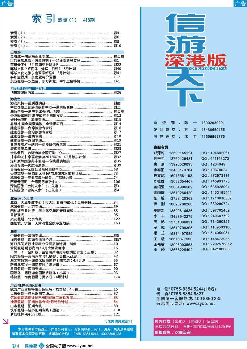 b蓝彩004 深港版蓝版目录