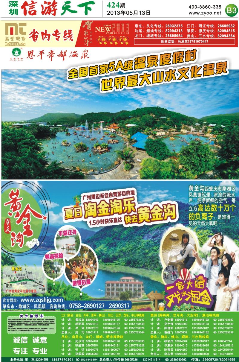 B03  满堂假期