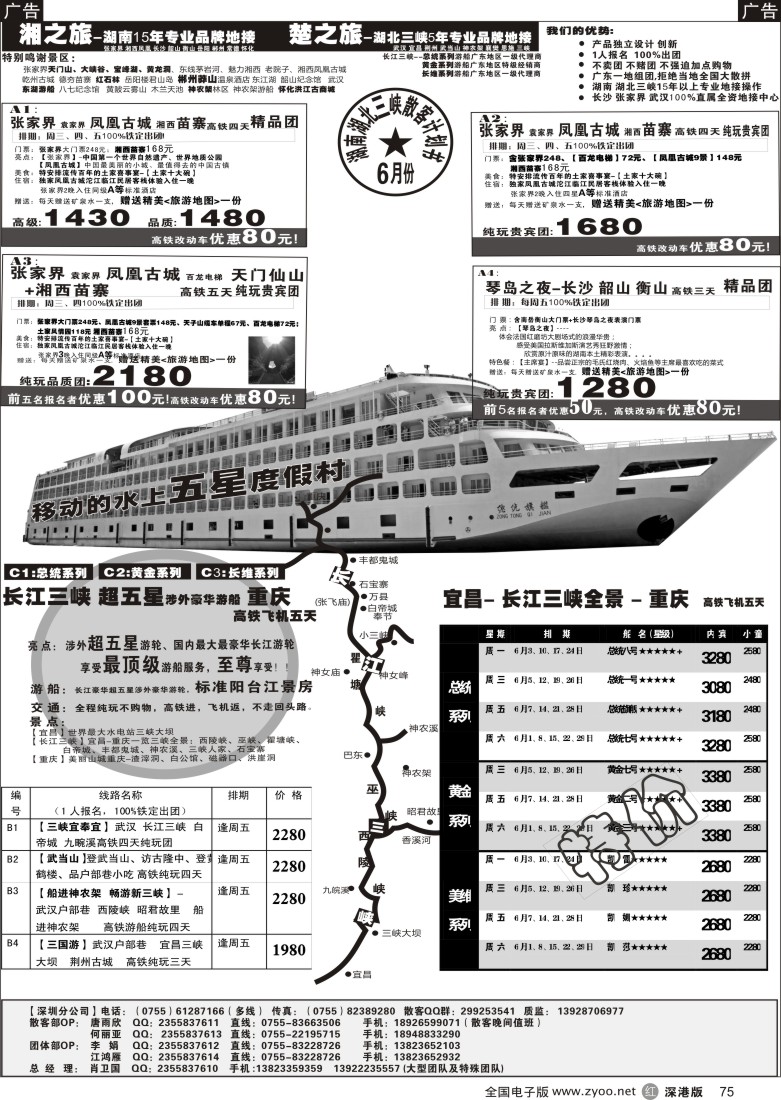 r黑075  相思桂林？？品质之旅
