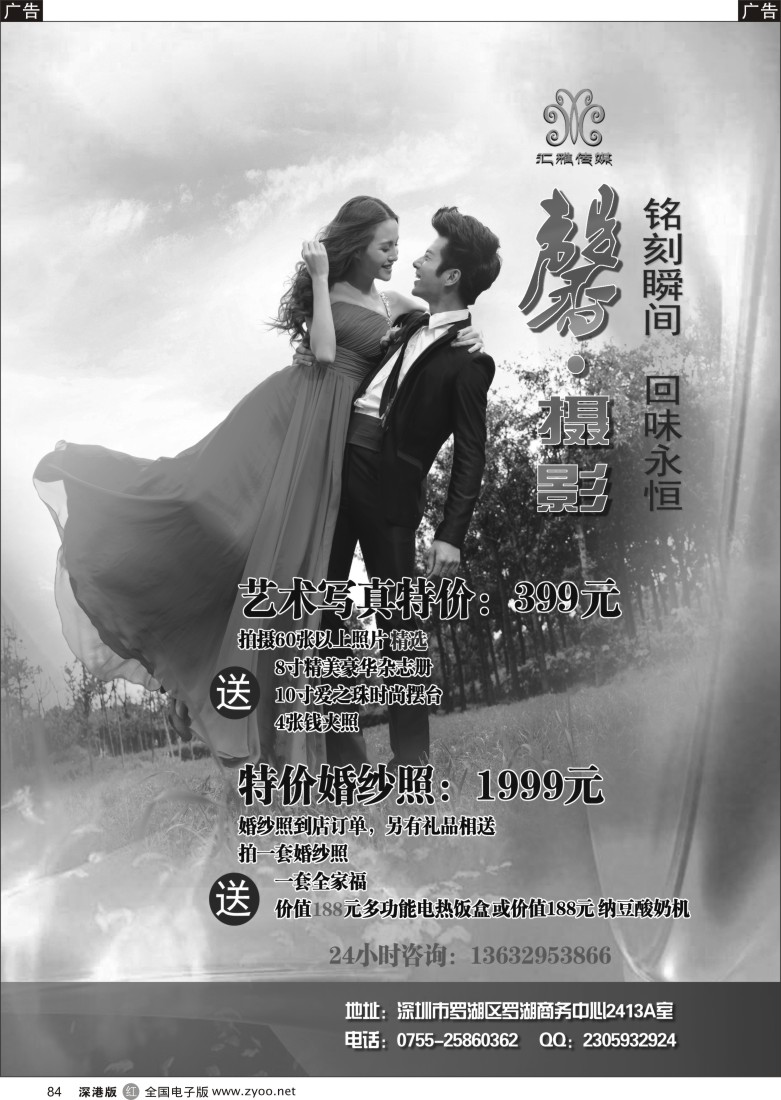 r黑084  磬 摄影-旅游婚纱照