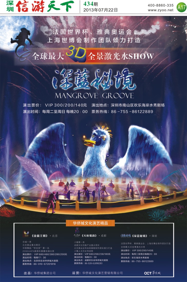 A17  深蓝秘境