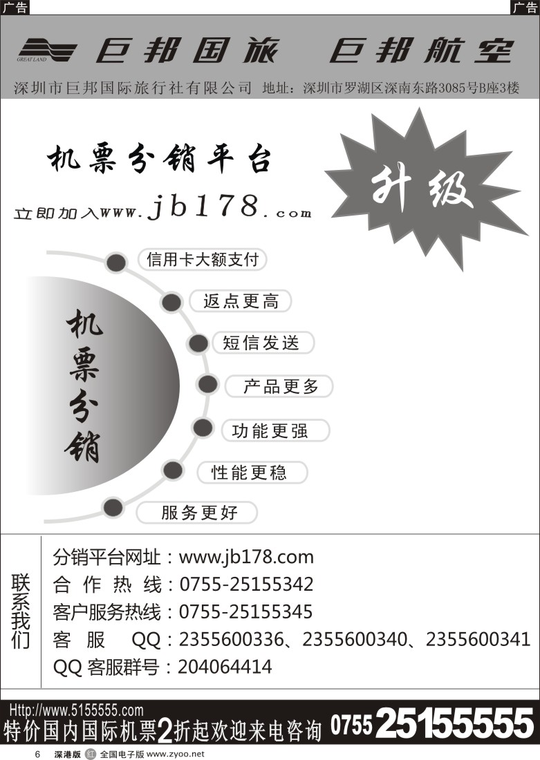 r黑006  巨邦分销平台