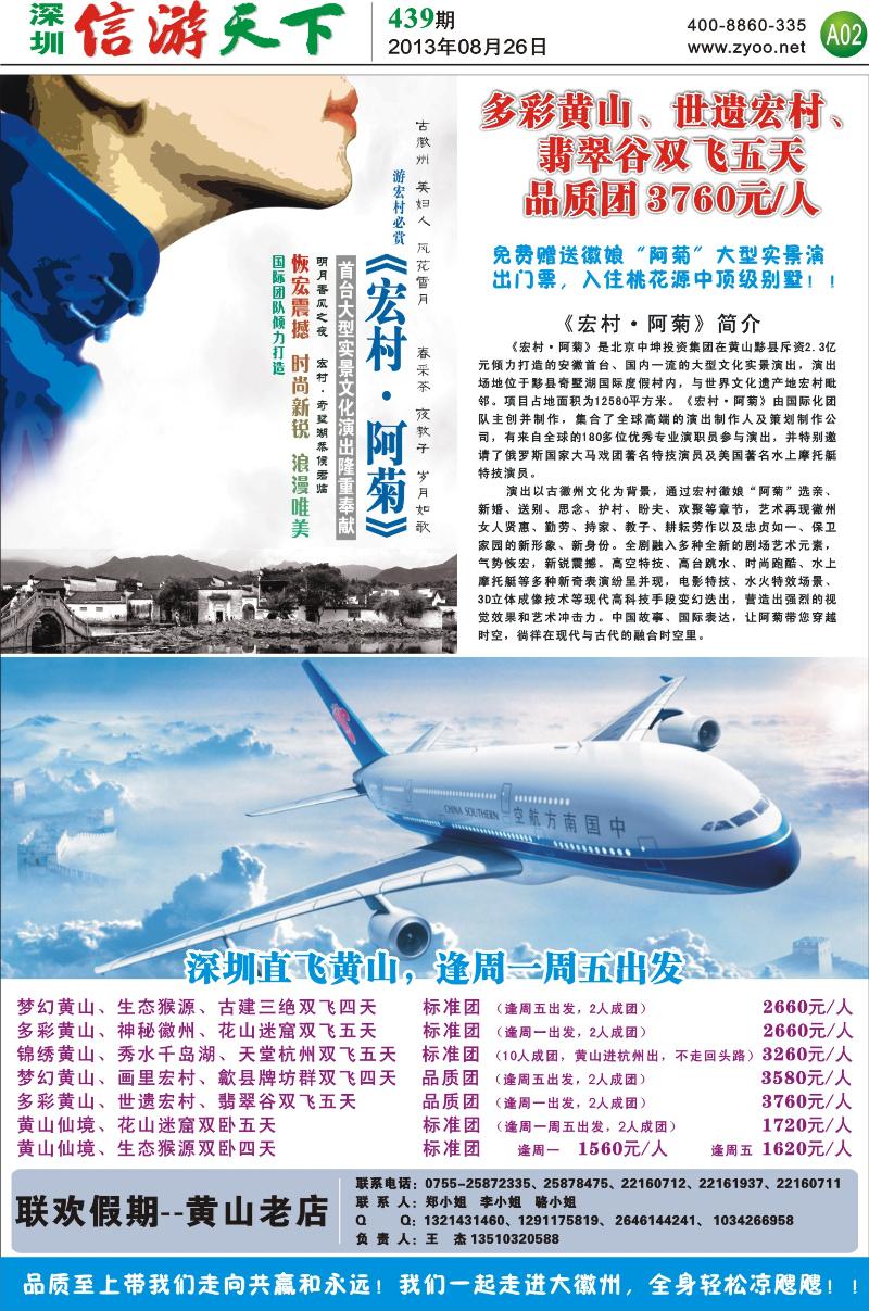 A02  宏村阿菊