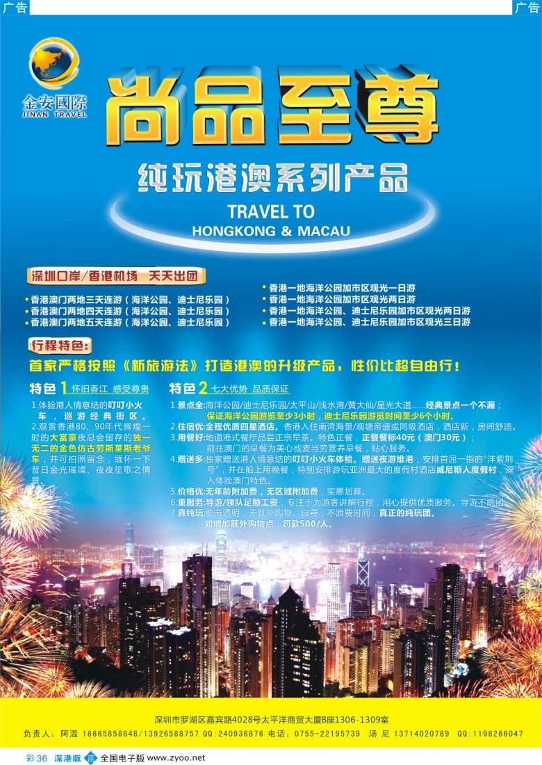 b彩036  金安国际尚品至尊港澳批发商