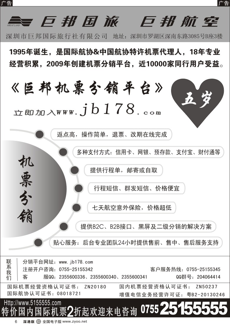 r黑006  巨邦分销平台