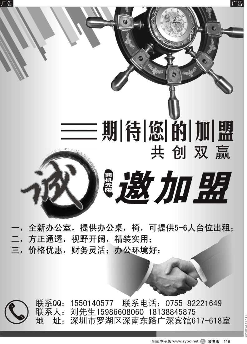 r黑102  知名旅行社诚邀加盟！
