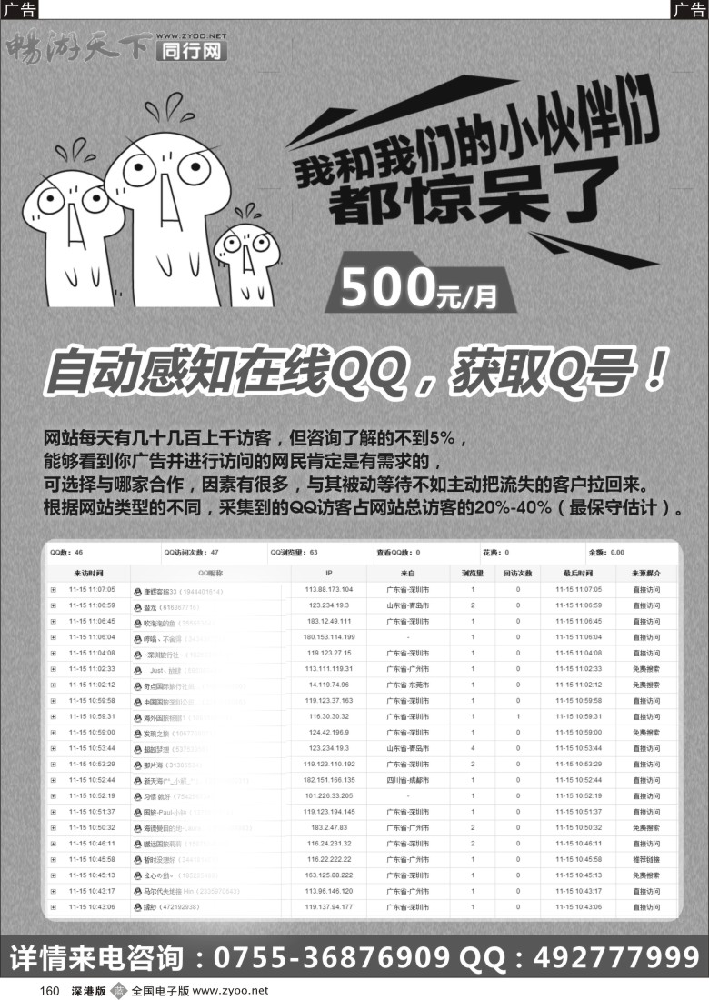 b黑160  自动感知在线QQ-客户深度挖掘
