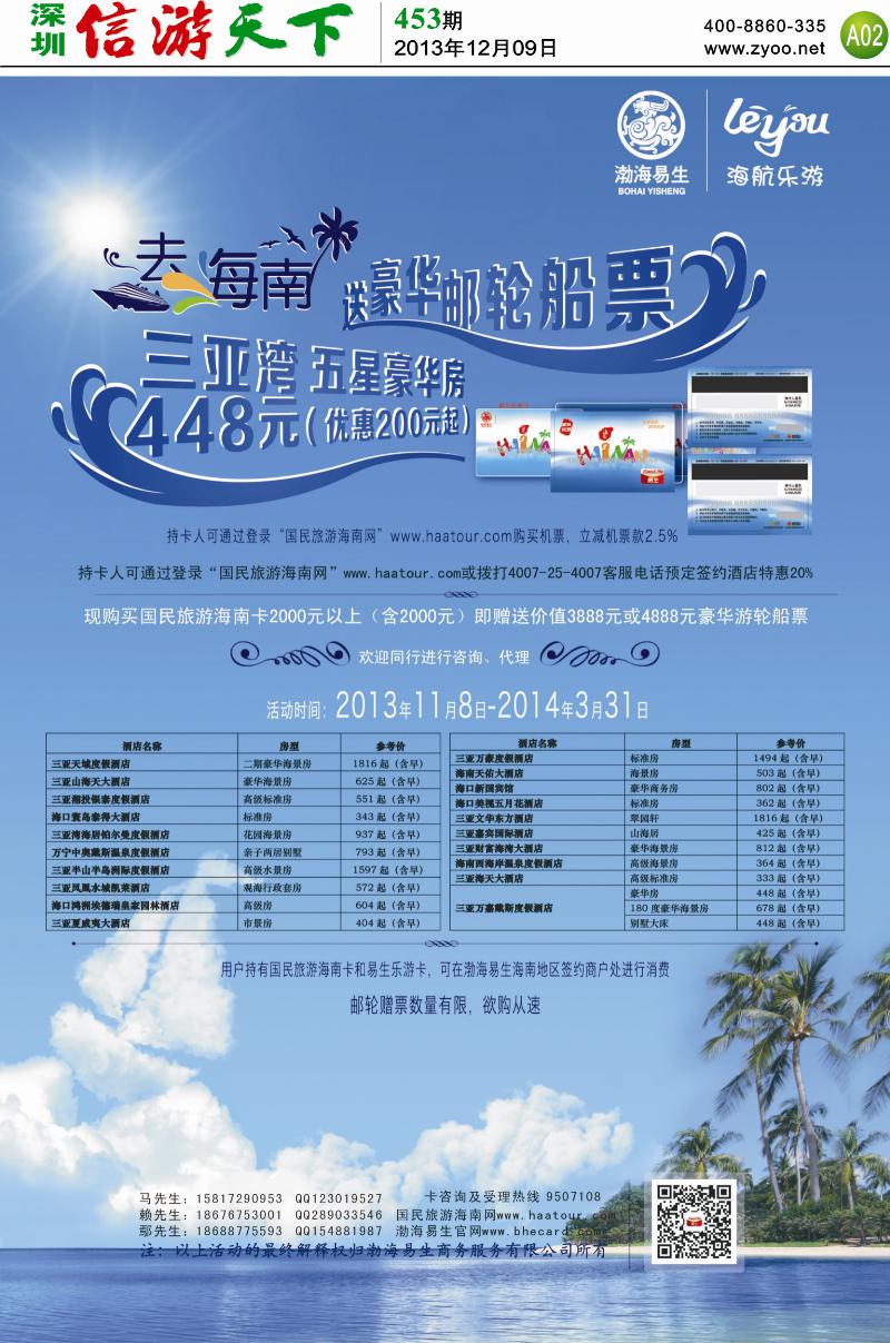 A02  海航易生