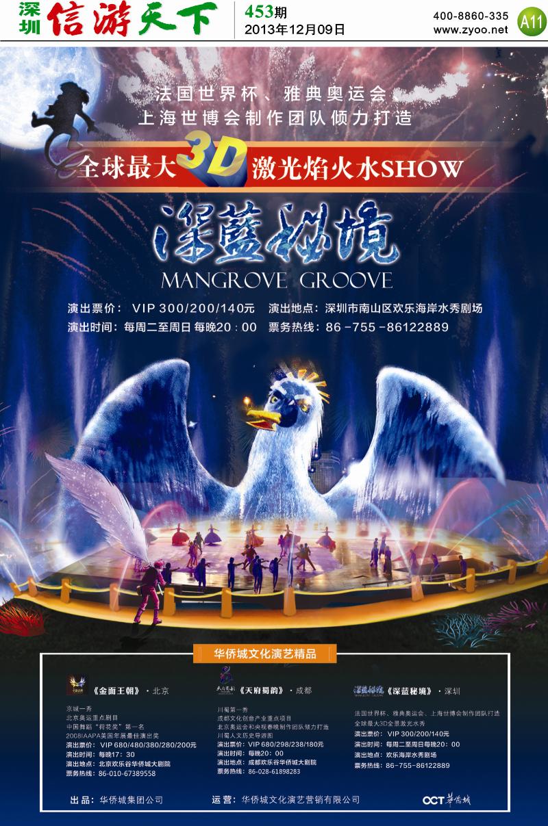 A11  深蓝秘境