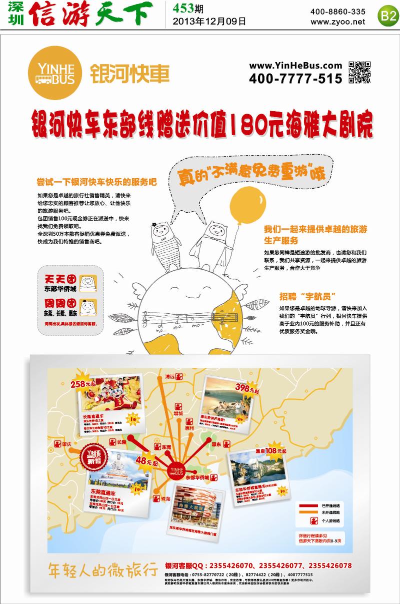 B02  银河快车