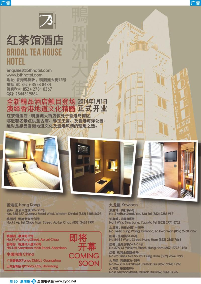b彩030  红茶馆酒店